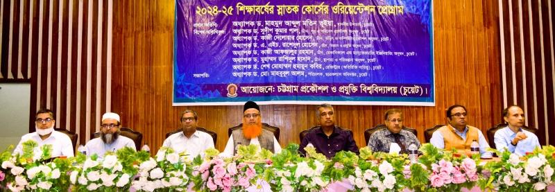 চুয়েটে স্নাতক কোর্সের ওরিয়েন্টেশন প্রোগ্রাম